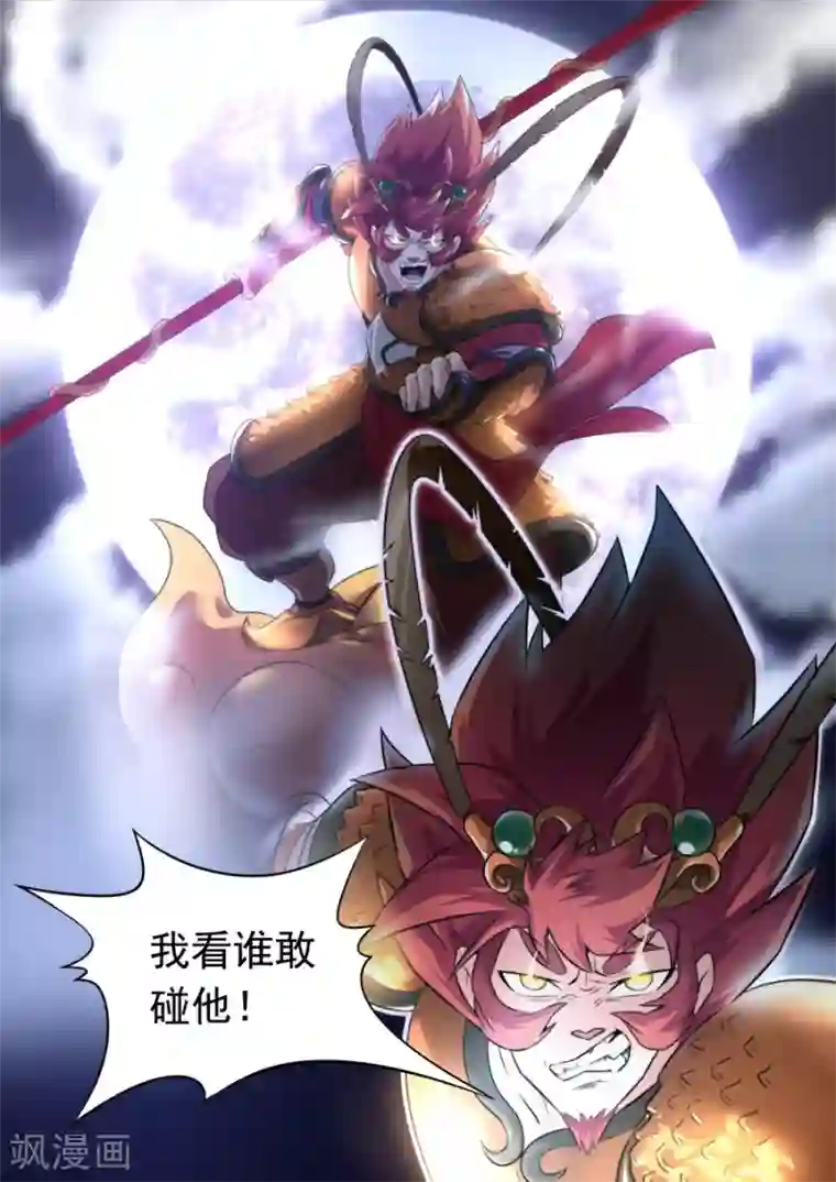 兼职神仙第122话