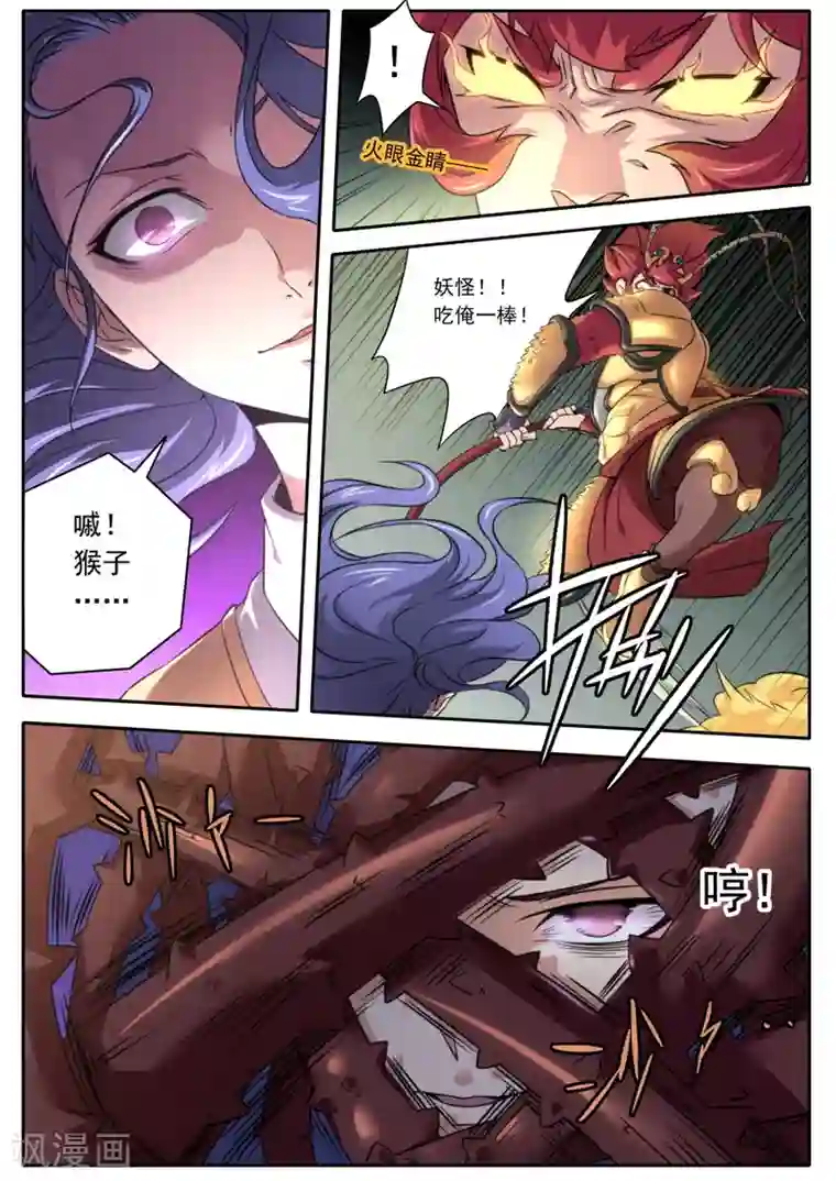 兼职神仙第122话