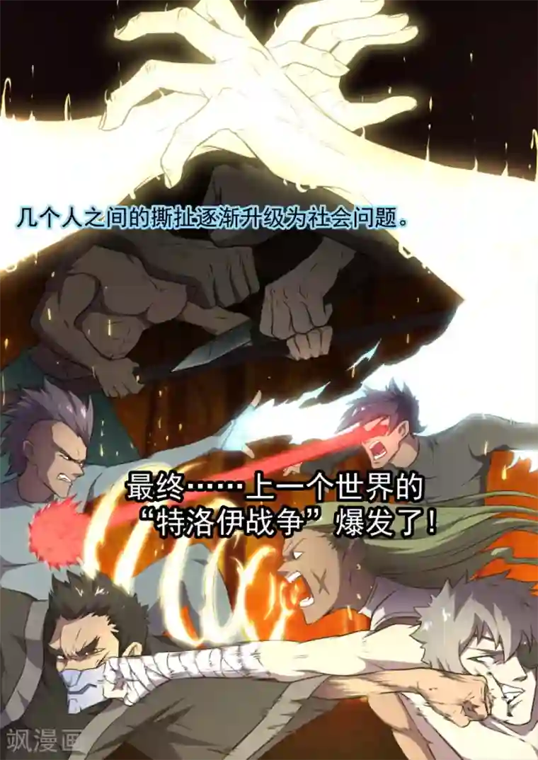 兼职神仙第123话