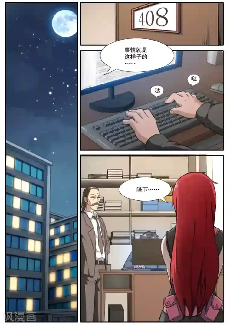 兼职神仙第123话