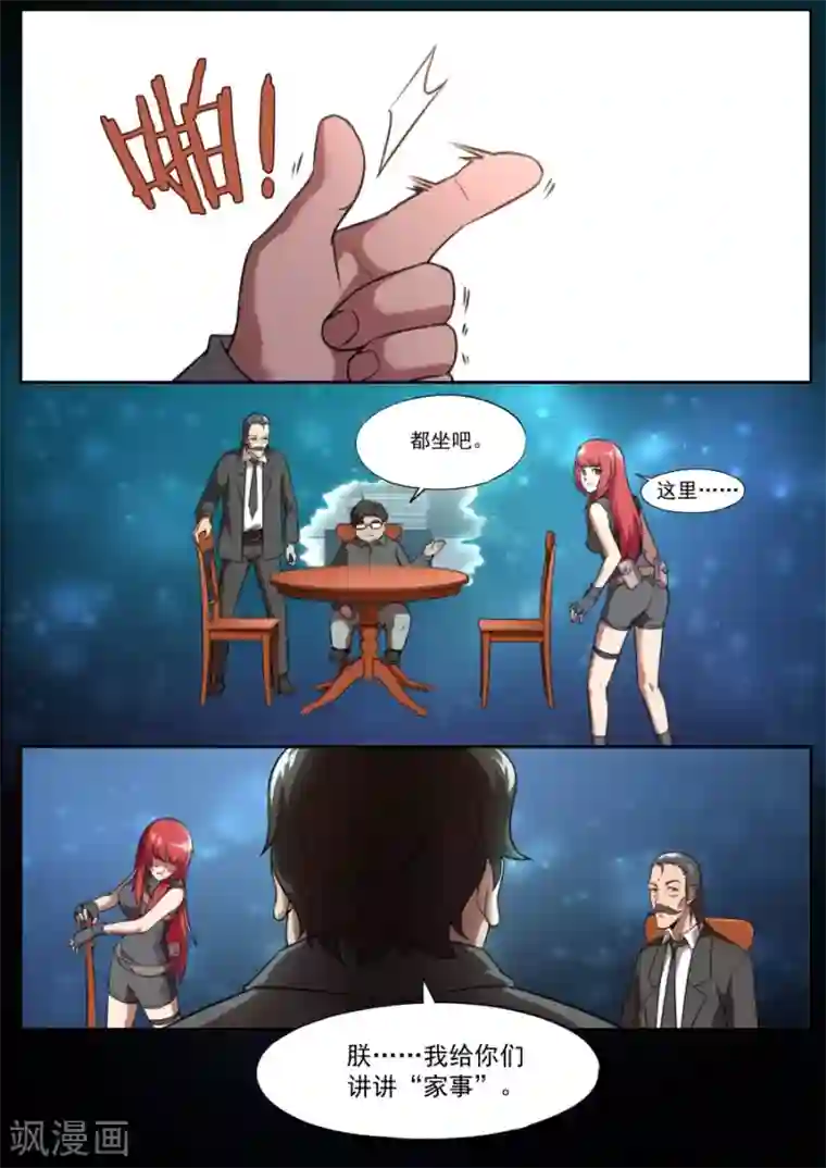 兼职神仙第123话