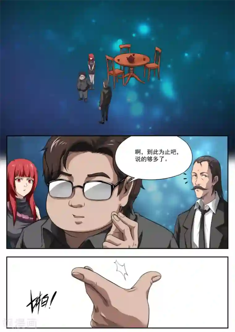 兼职神仙第125话