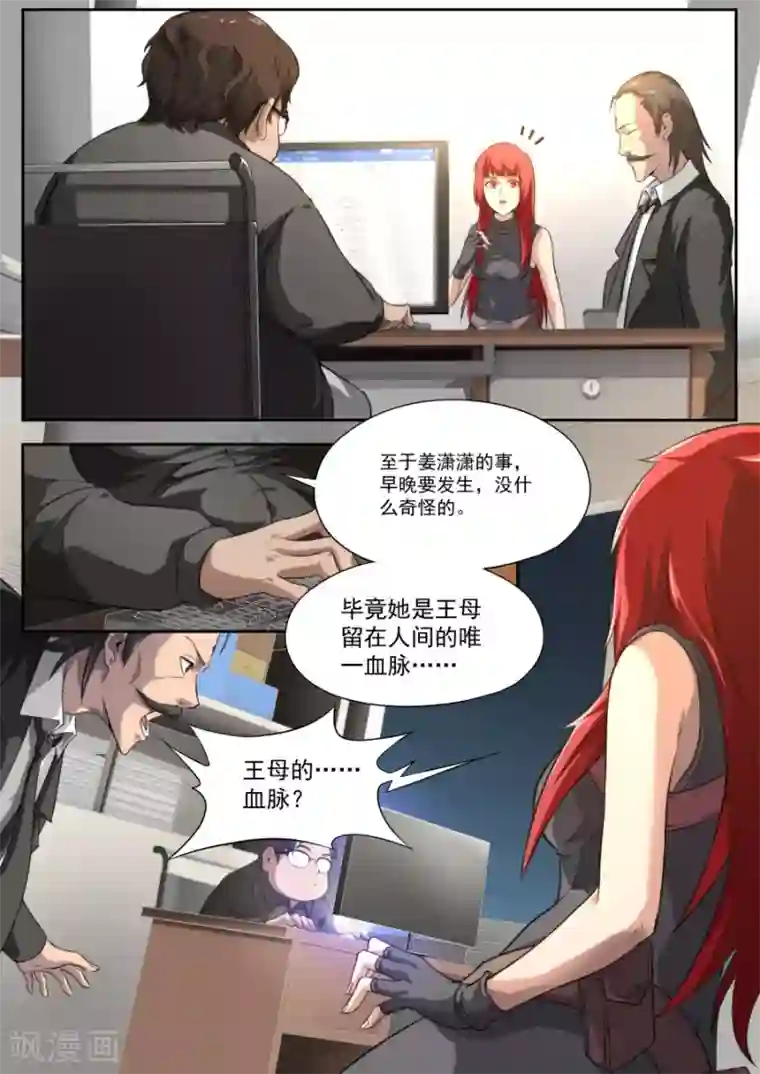 兼职神仙第125话