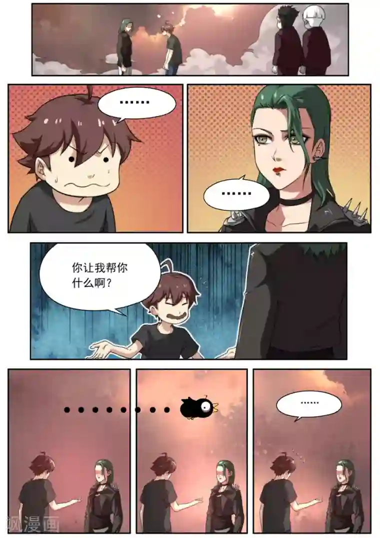 兼职神仙第125话