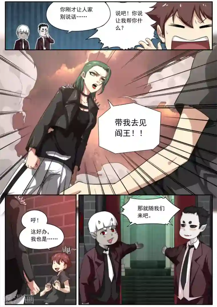 兼职神仙第125话