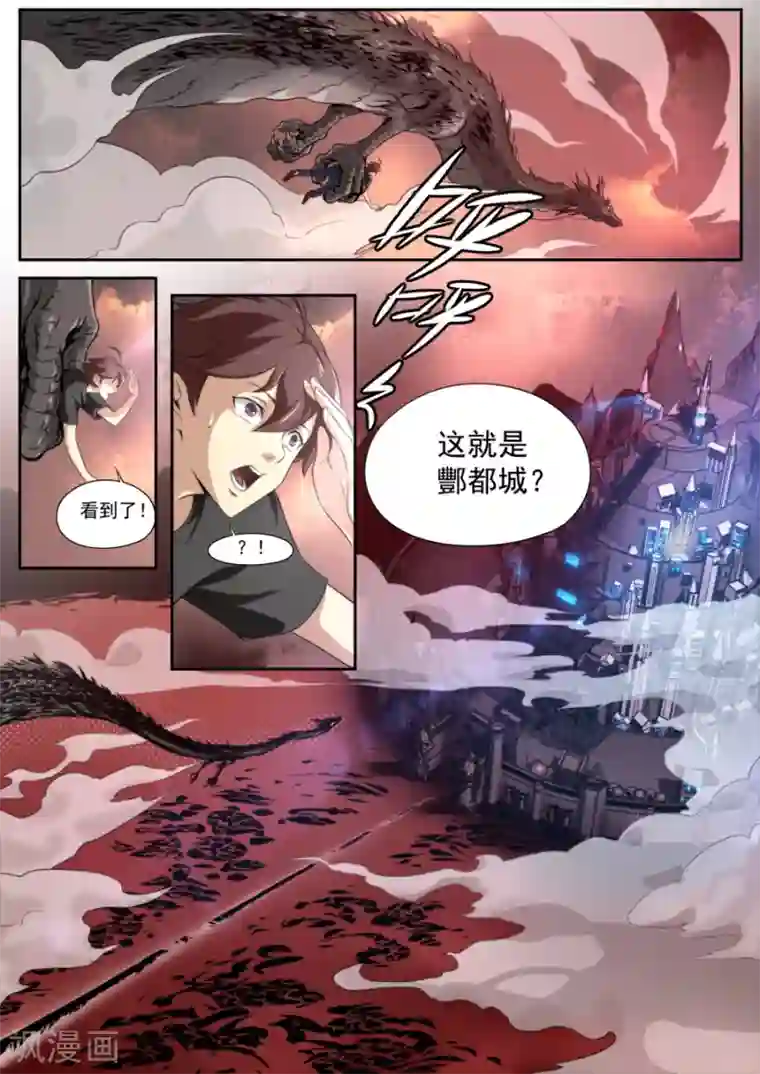 兼职神仙第125话