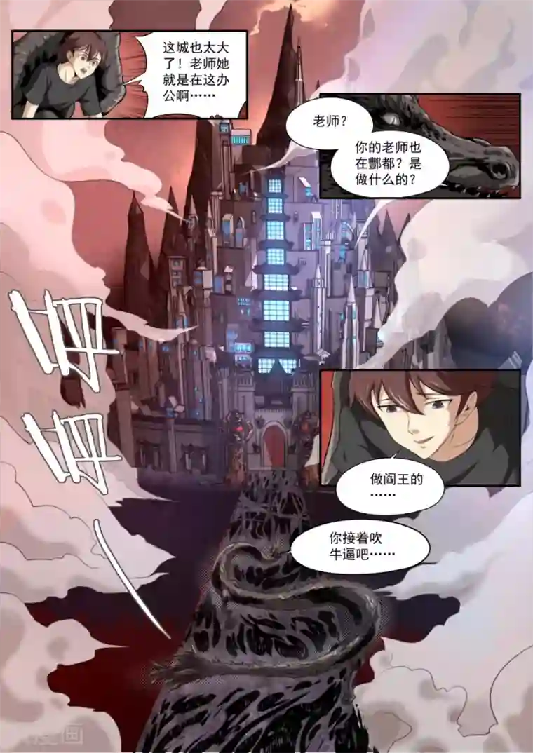 兼职神仙第125话