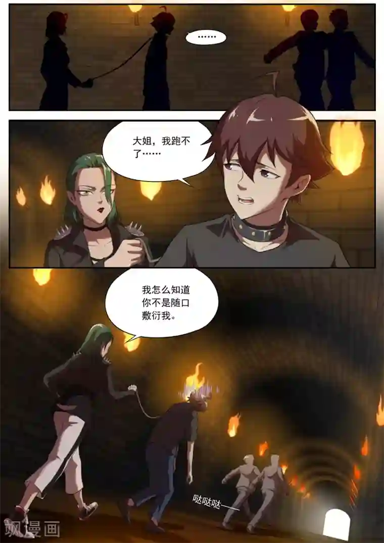 兼职神仙第126话