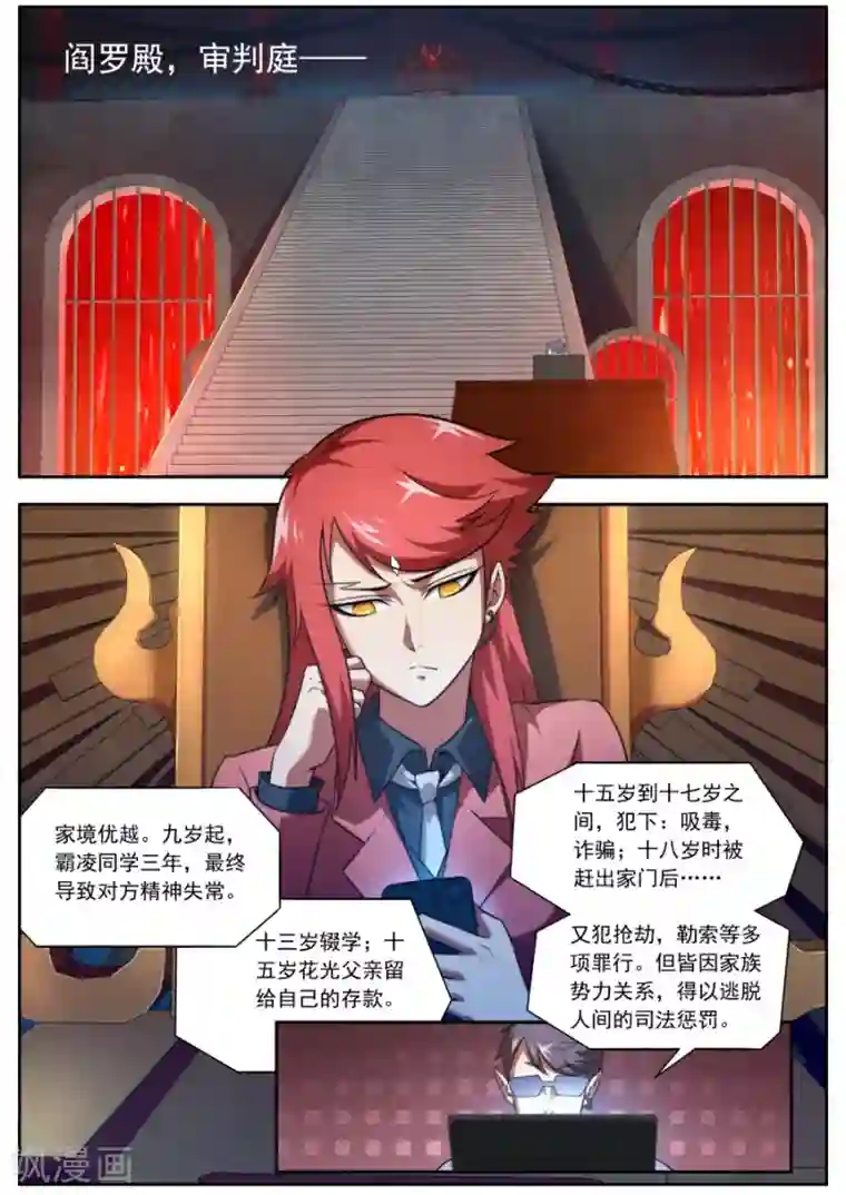 兼职神仙第126话