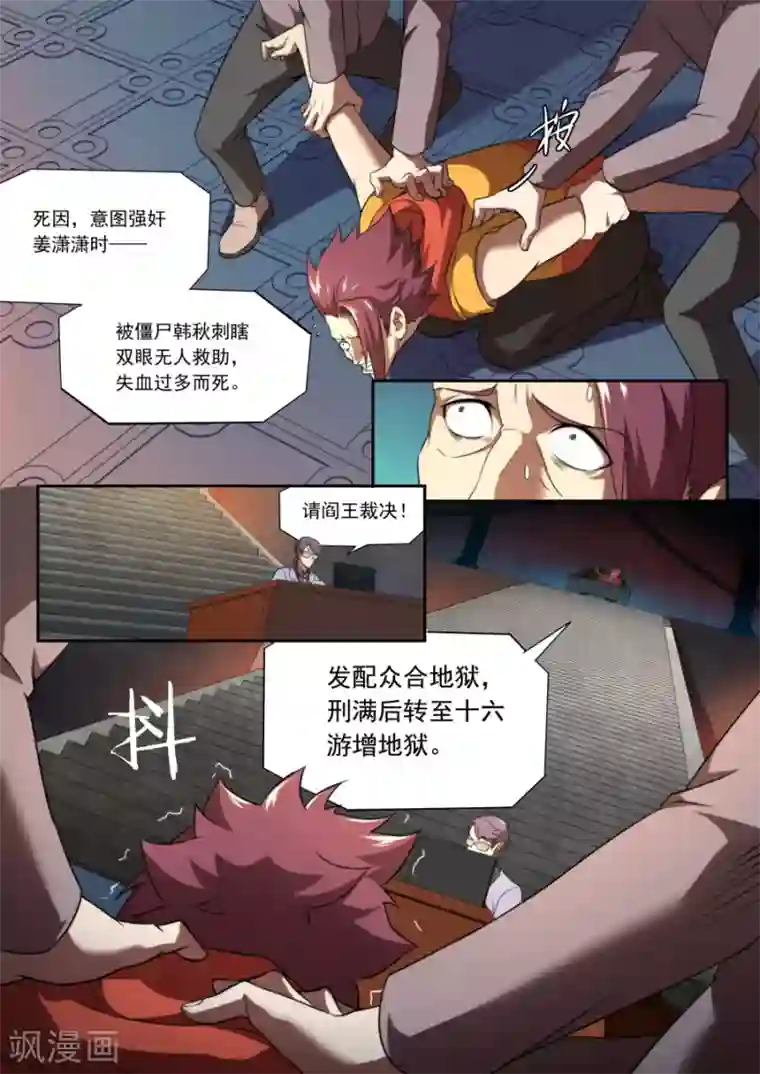 兼职神仙第126话