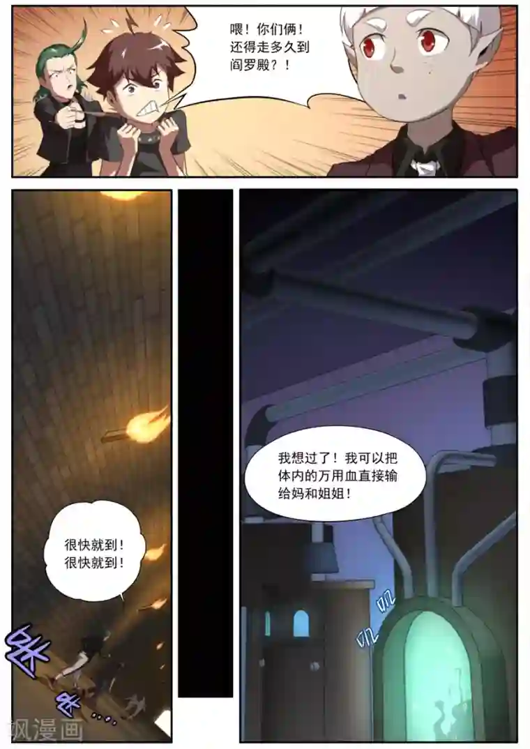 兼职神仙第126话