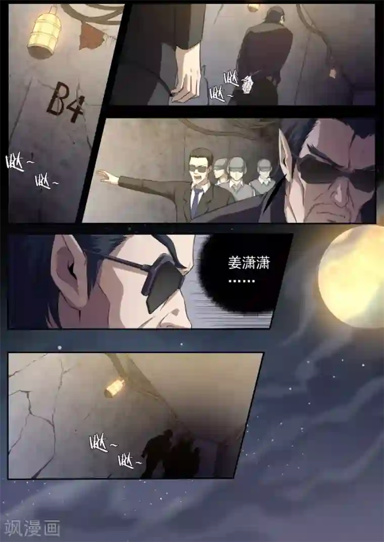 兼职神仙第126话