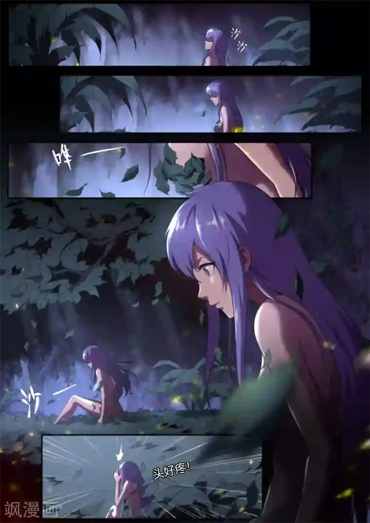 兼职神仙第126话