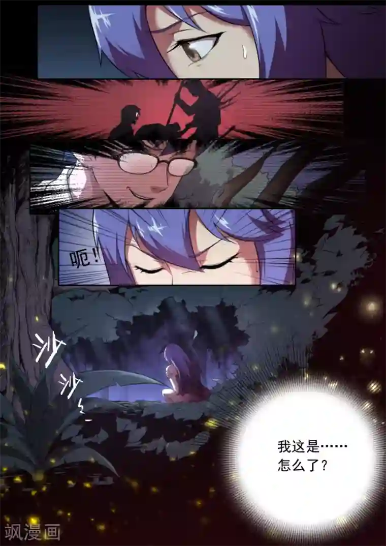 兼职神仙第126话