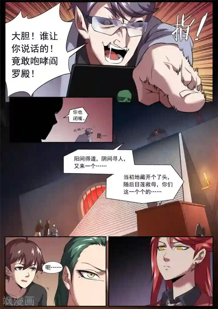 兼职神仙第127话