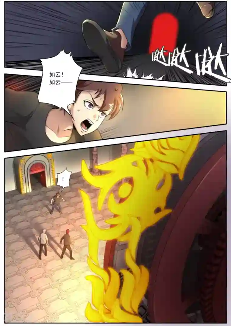 兼职神仙第128话