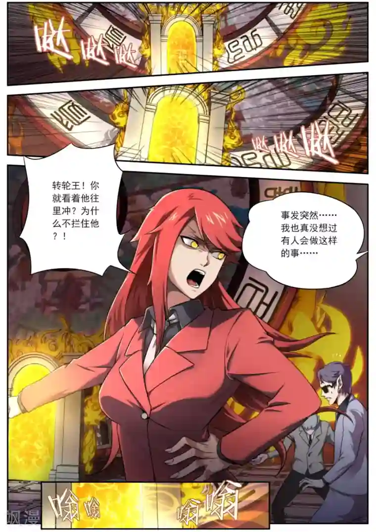 兼职神仙第128话