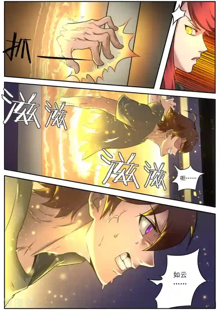 兼职神仙第128话