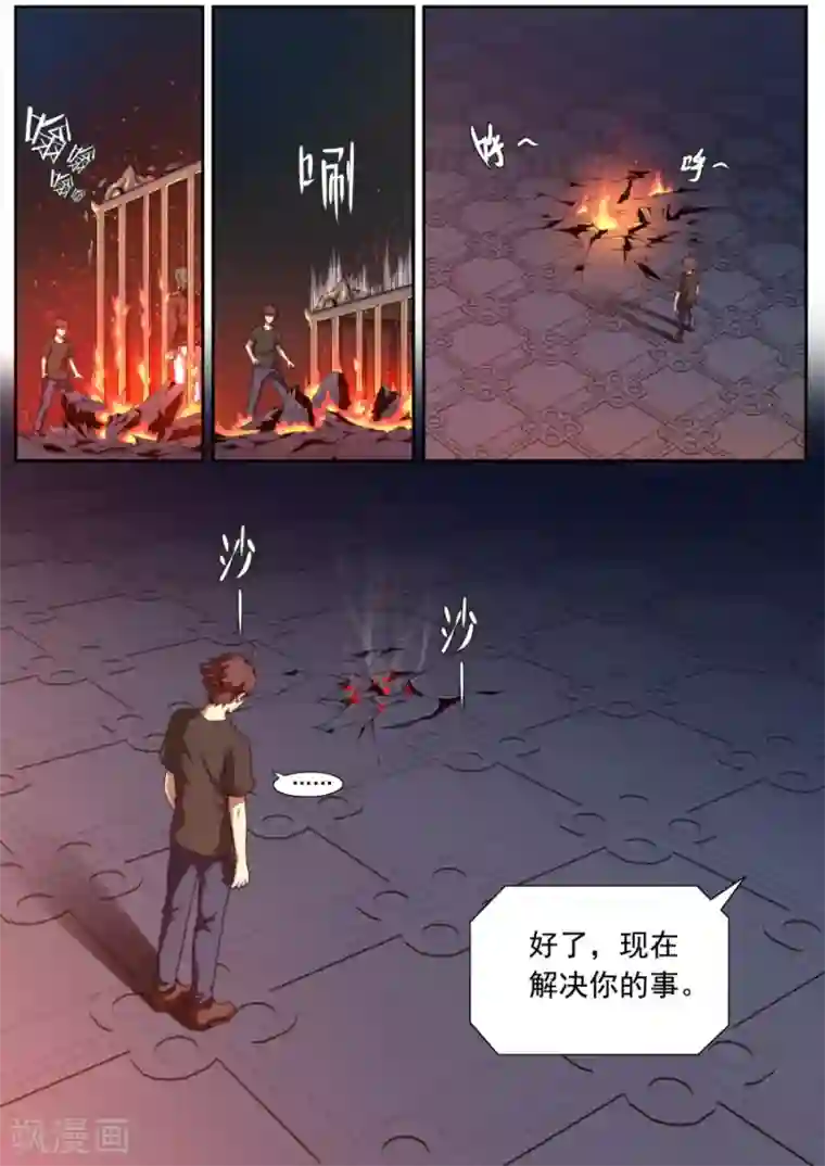 兼职神仙第128话