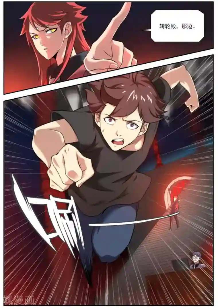 兼职神仙第128话