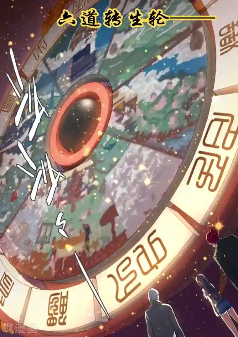 兼职神仙第128话