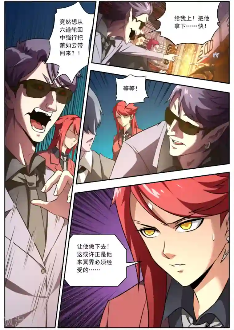 兼职神仙第129话