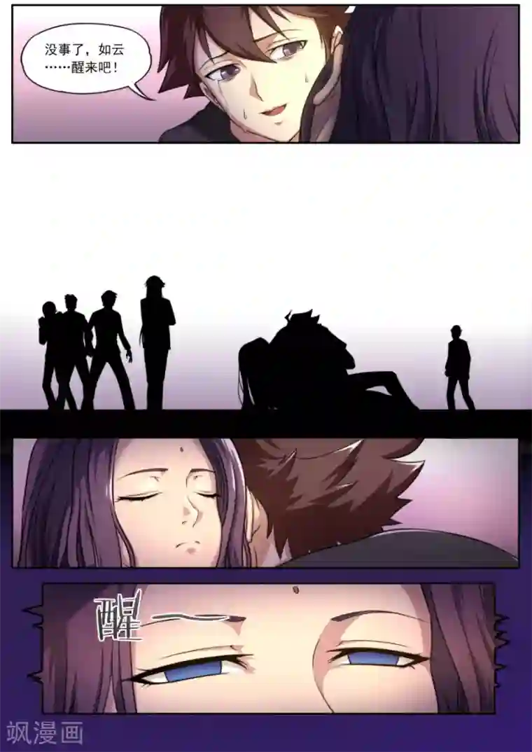 兼职神仙第129话