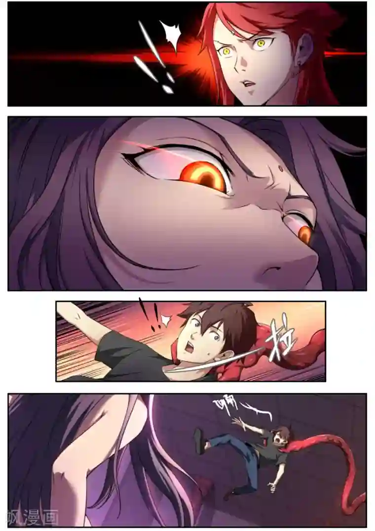 兼职神仙第129话