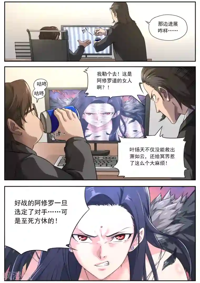 兼职神仙第129话