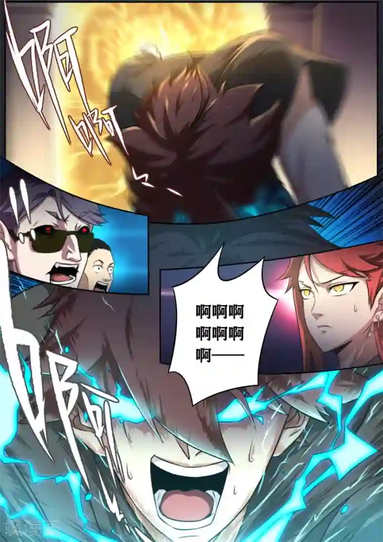 兼职神仙第129话