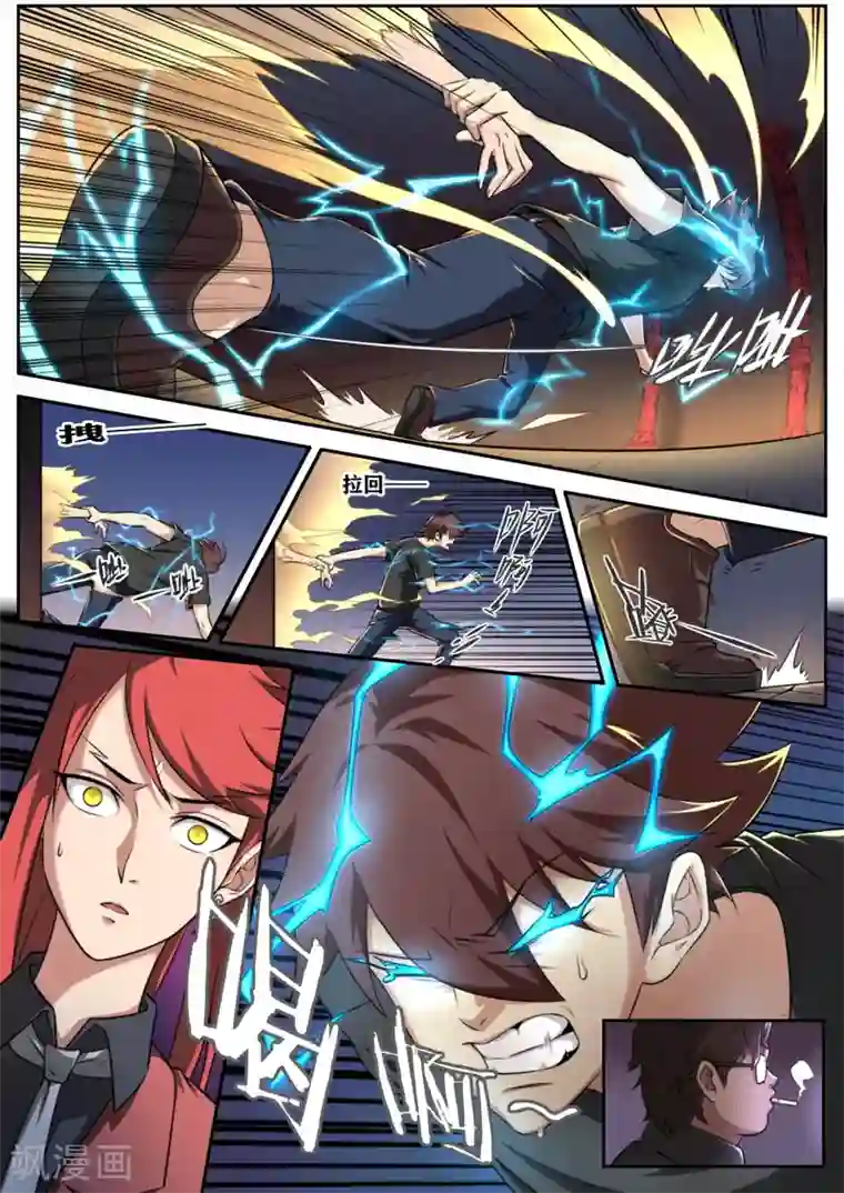 兼职神仙第129话