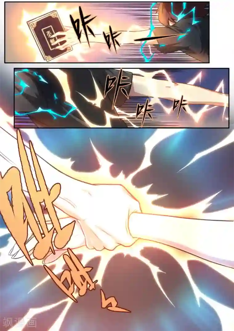 兼职神仙第129话