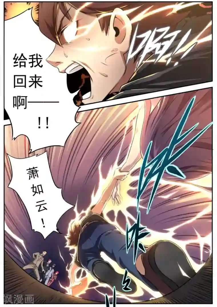 兼职神仙第129话