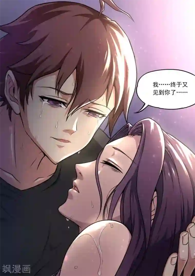 兼职神仙第129话