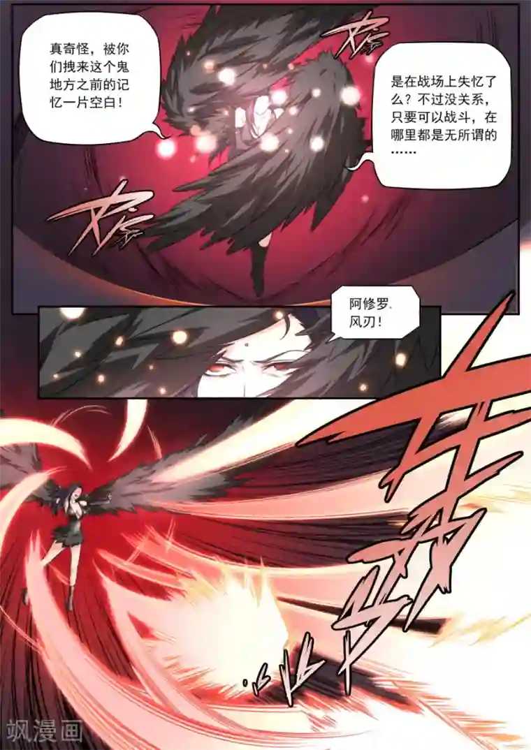 兼职神仙第130话