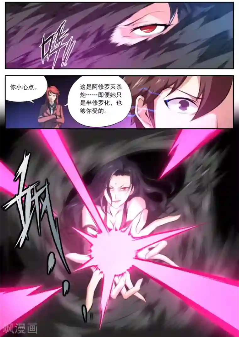 兼职神仙第130话