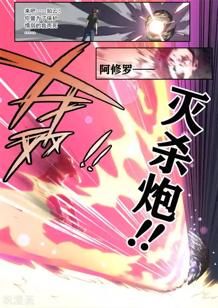 兼职神仙第130话