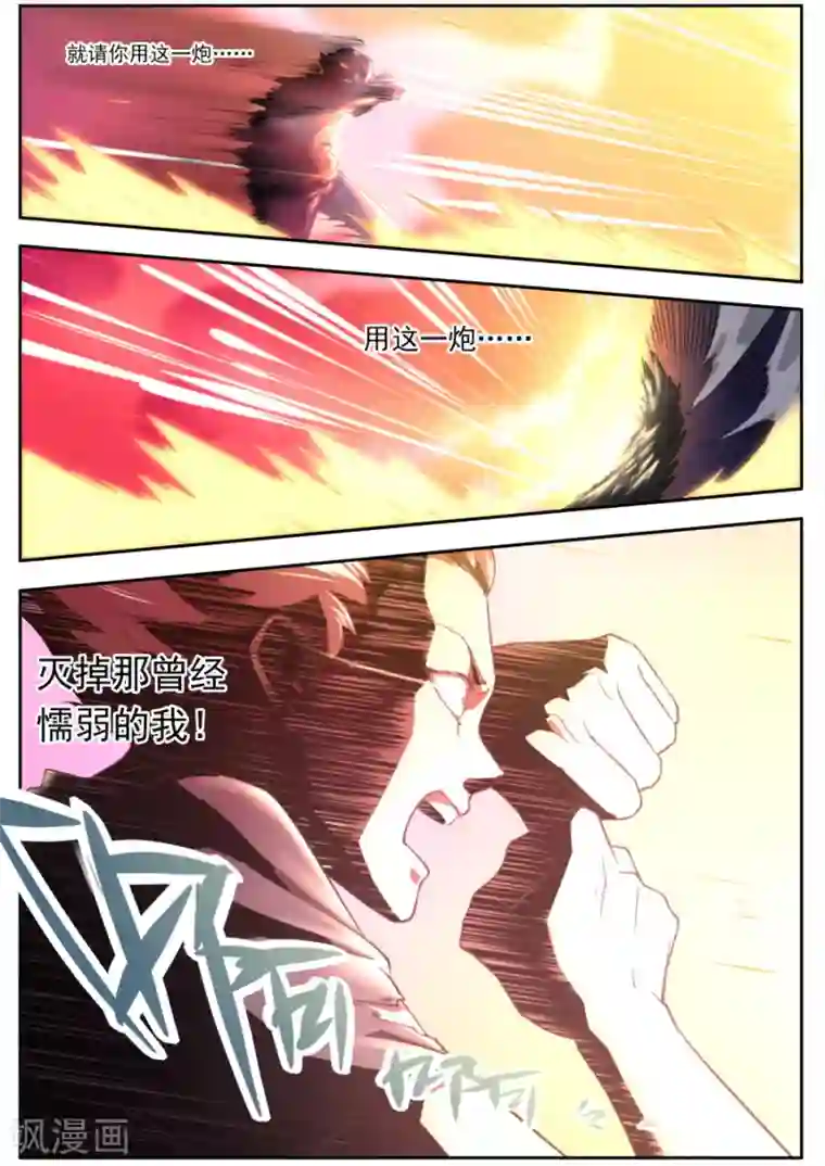 兼职神仙第130话