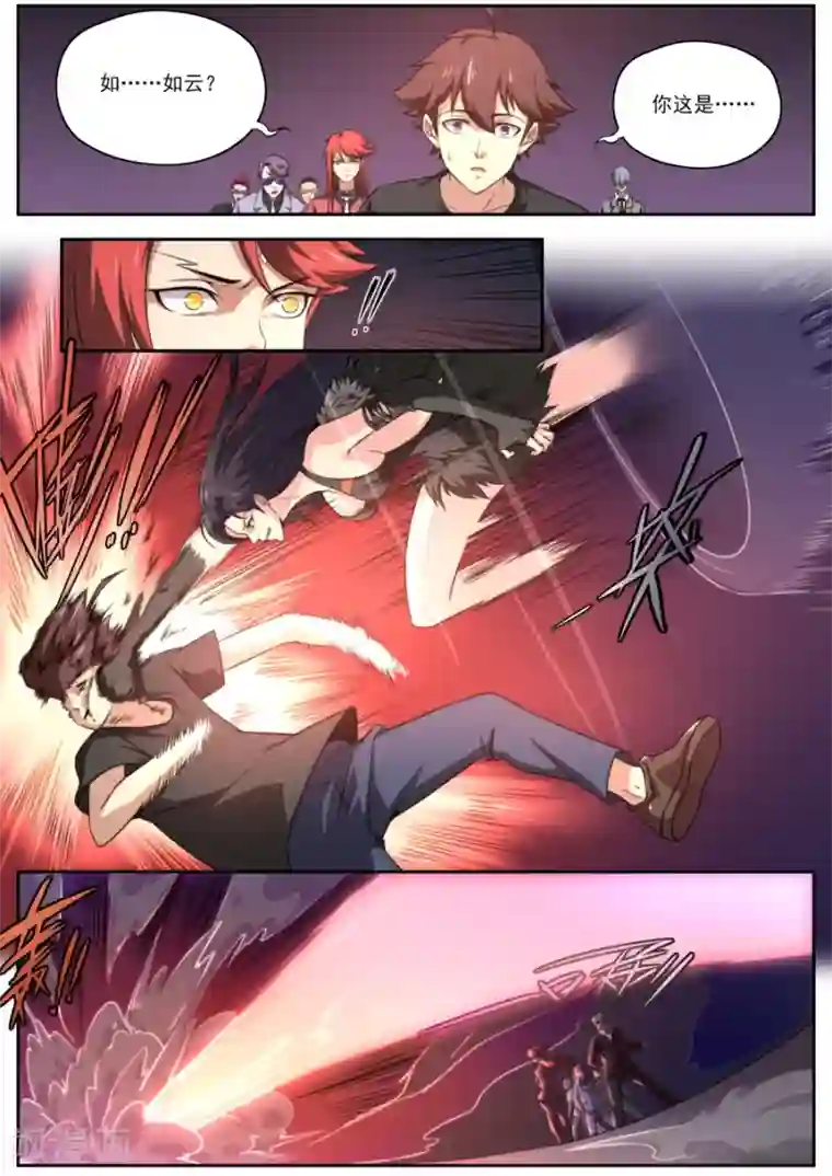 兼职神仙第130话