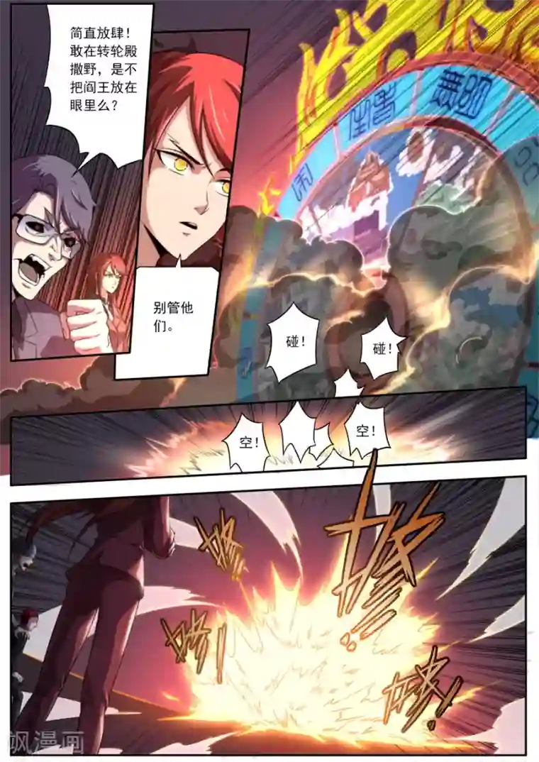 兼职神仙第130话