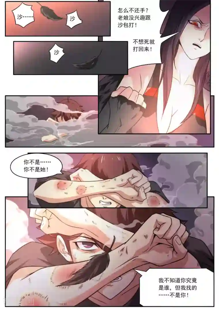 兼职神仙第130话