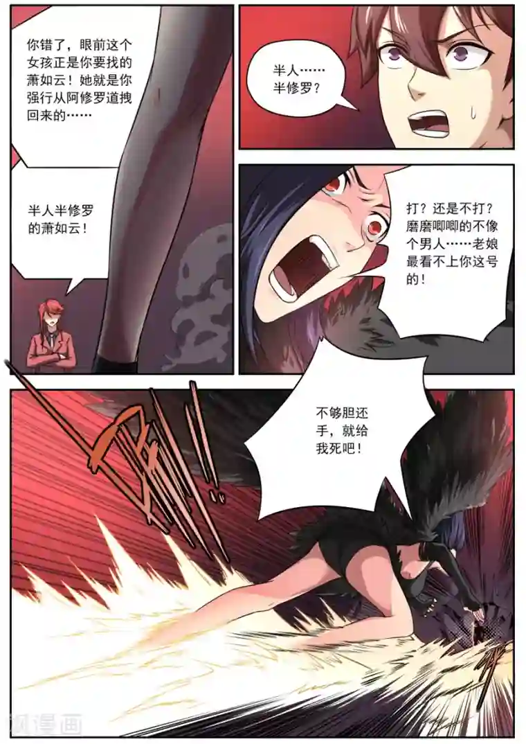 兼职神仙第130话