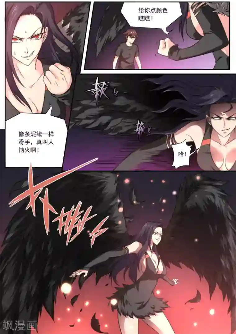 兼职神仙第130话