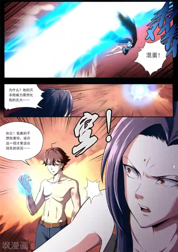 爸爸不要了嘤嘤嘤第131话