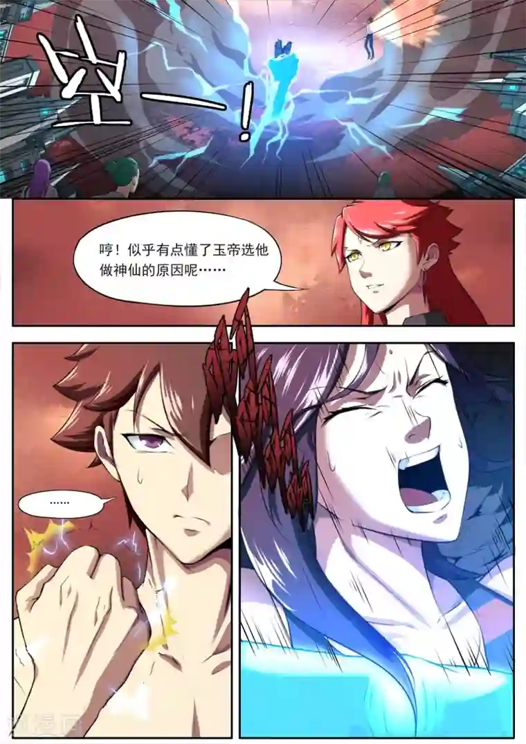 爸爸不要了嘤嘤嘤第131话