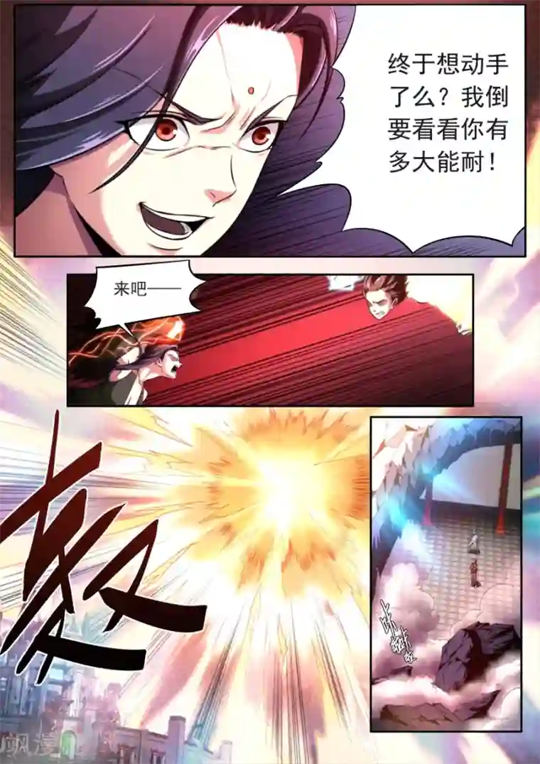 爸爸不要了嘤嘤嘤第131话