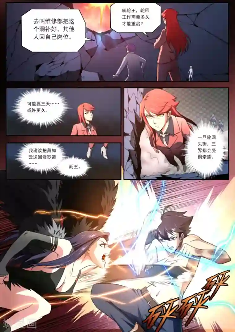 爸爸不要了嘤嘤嘤第131话