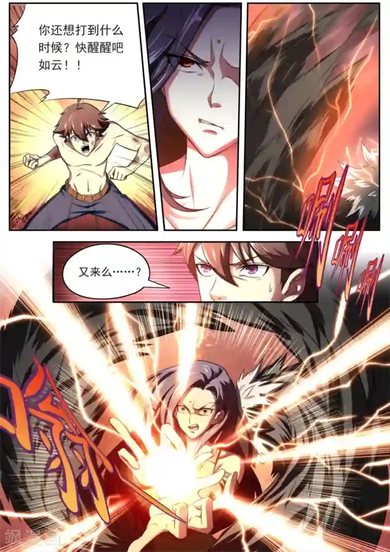 爸爸不要了嘤嘤嘤第131话