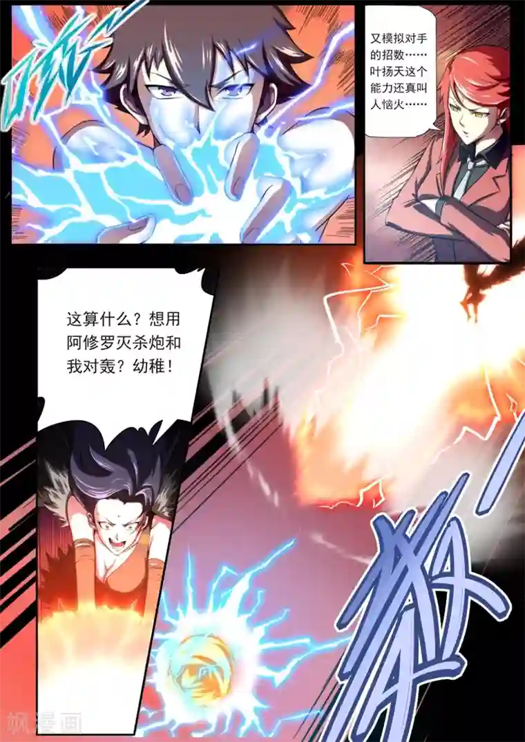 爸爸不要了嘤嘤嘤第131话