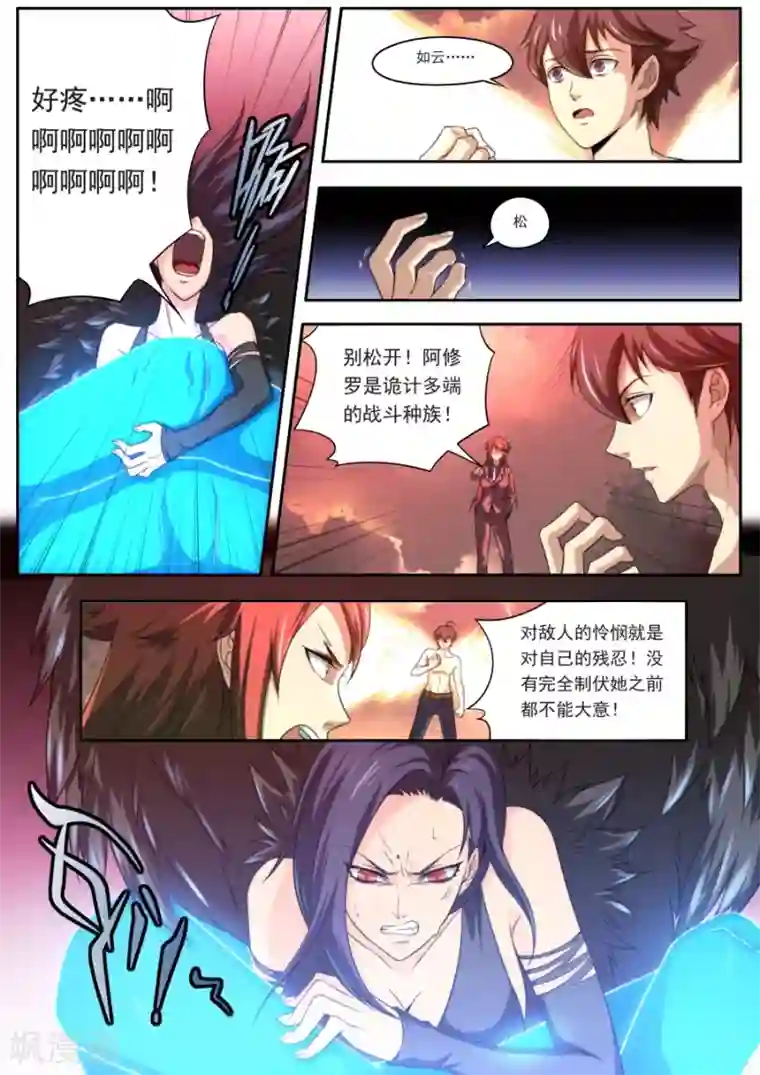 兼职神仙第132话